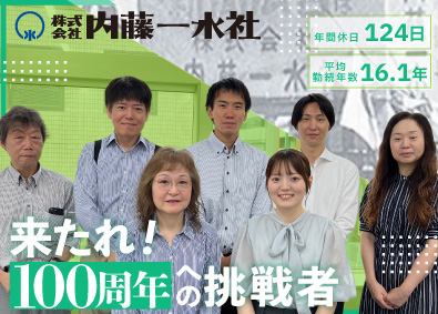 株式会社内藤一水社　九州支社 採用広告の提案営業／未経験歓迎／完全土日祝休・年休124日