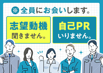 都市環境整美株式会社(エイジェックグループ) 勤務地相談OK／未経験から始める施設巡回・点検／全員面接