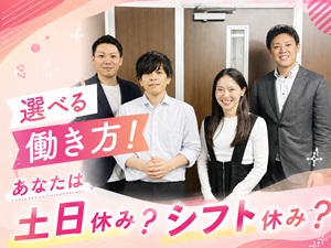 司法書士法人奏（カナデ） クライアントサポート／未経験可／月給28.8万円／残業少