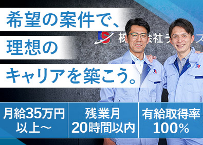 株式会社テクノスマイル 街づくりプロジェクトサポート／未経験歓迎／転勤なし／土日休み