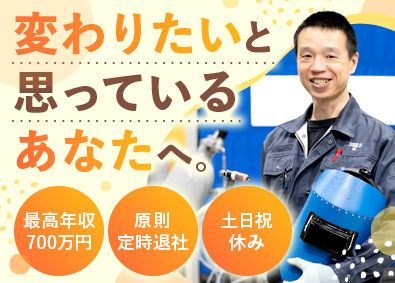 株式会社ＳＰＳ 未経験歓迎／半導体製造に必要な配管工事／年収700万円超多数