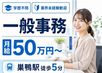 想いコーポレーション株式会社 終活支援の中核事務／月給50万円～／毎年昇給／経験者歓迎