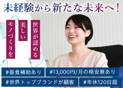 興亜硝子株式会社