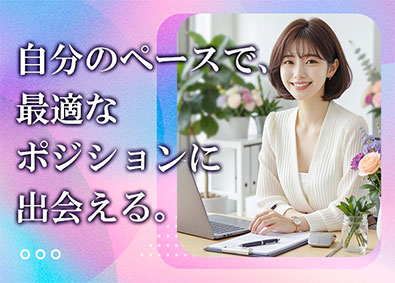 株式会社プレステージ・インターナショナル【プライム市場】 カスタマーアドバイザー（オープンポジション）／完全週休2日制