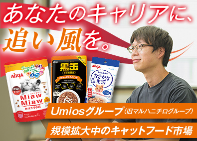 アイシア株式会社(Umiosグループ／旧マルハニチロ) ペットフードのルート営業／市場拡大中／安定基盤／年休125日