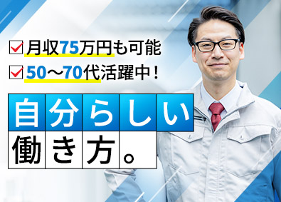 パーソンテクノロジー株式会社 設計・施工管理／月給27万円～／未経験歓迎／面接1回／転勤無