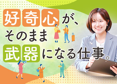 株式会社中広【スタンダード市場】 フリーマガジンの企画営業または総合広告代理店営業／土日祝休