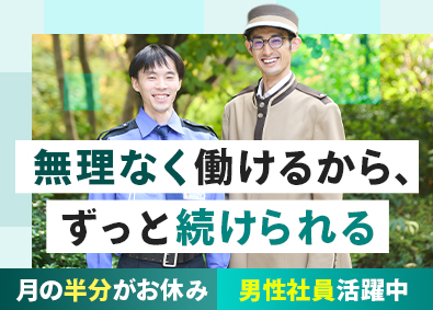株式会社キューネット バトラーガード／月給29.2万円～／年休120日／賞与年2回