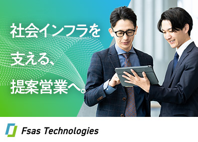 エフサステクノロジーズ株式会社(富士通グループ) チーム制のICT営業／リモート可／フルフレックス／副業可