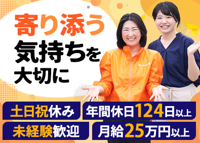株式会社エスプールプラス(エスプールグループ) 障がい者雇用の定着サポートスタッフ／未経験歓迎／土日祝休