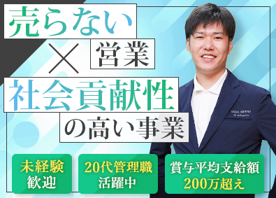 大阪故鉄株式会社 法人営業／未経験歓迎／月給27万円以上／賞与5カ月／車通勤可
