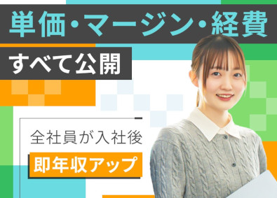 株式会社テドリアップ 開発エンジニア／高還元＆単価連動制で即年収603万円へ