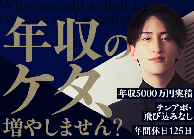 株式会社Ｅｖｏ PR営業／未経験歓迎／2～3週間のマンツーマン研修あり