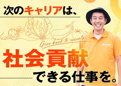 株式会社エスプールプラス(エスプールグループ)