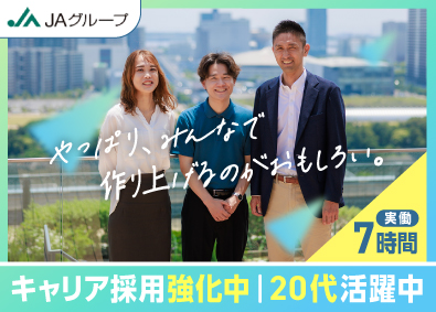 株式会社中央コンピュータシステム JAグループのシステム運用・保守／プライム案件／在宅OK