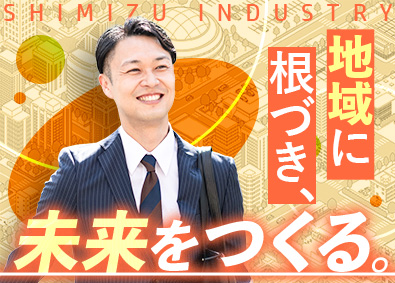 株式会社清水インダストリー ルート営業／未経験歓迎／完全週休2日制（土日休み）