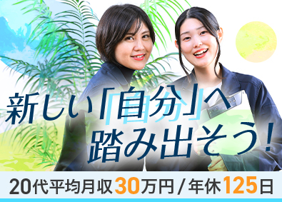 株式会社トライトエンジニアリング 建築系総合職（空間コーディネーター・一般事務）／土日祝休み