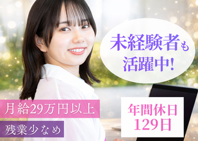 株式会社ジョブズコンストラクション キャリアアドバイザー（月給29万円以上／賞与2回／未経験可）