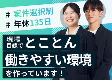 株式会社ＩＴリモートワークス 開発エンジニア／フルリモ可／年休135日以上／案件選択自由