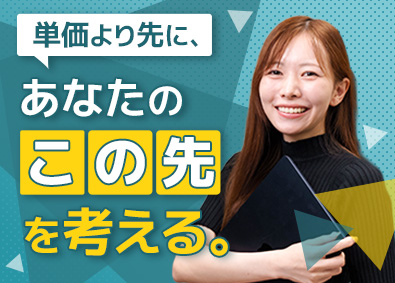 株式会社ＥＳＥＳ(グループ会社／株式会社UZUZ) ITエンジニア／高還元率／あなたのキャリアを本気で考える