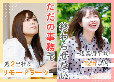 株式会社ｒｅｘｃｏｒｎｕ 営業事務／未経験歓迎／年休120日以上／リモートワーク併用