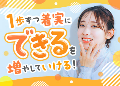 株式会社リクルートスタッフィング アシスタント業務からスタート！（事務職）年間休日125日～