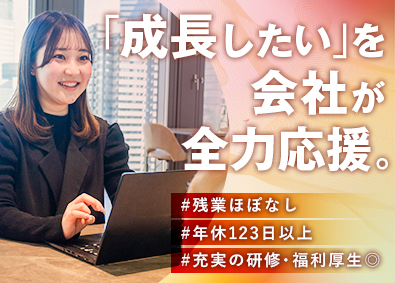 株式会社サイコーポレーション(グループ会社／日本データスキル株式会社) ITエンジニア／年休123日以上／大手直請け／手当充実