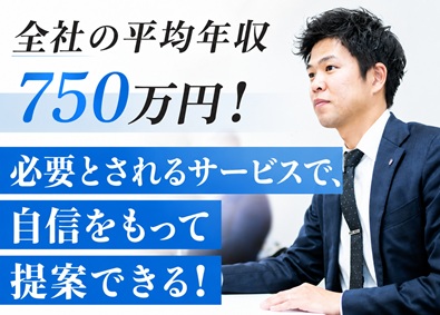 株式会社みらいオーナーズスタイル 平均年収750万円／修繕の法人営業／EMOSEIG11MTI