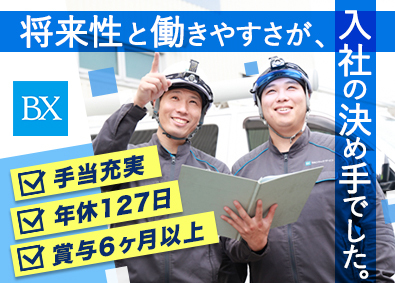 文化シヤッターサービス株式会社(文化シヤッターグループ) シャッター修理点検技術者／賞与6.5カ月／土日祝休み