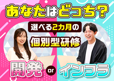 株式会社ＨＡＬ ITエンジニア／未経験歓迎／リモート案件7割／還元率80％