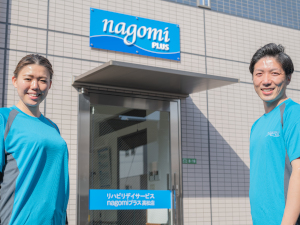 株式会社ｎＣＳ 未経験者が活躍中！リハビリデイスタッフ／夜勤なし／週休３日も
