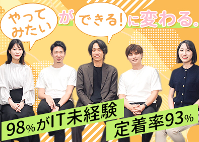 株式会社グランドディール ITエンジニア／選べる研修／年間休日125日／土日祝休み
