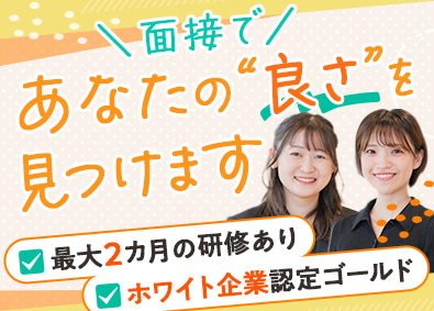 株式会社オープンアップコンストラクション（旧株式会社夢真） 事務／面接1回／未経験可／年休120日／ホワイト企業認定／o