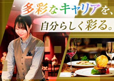 株式会社重慶飯店（ローズホテル横浜） ホテル・サービス総合職／賞与年3回／経験者優遇／年休122日