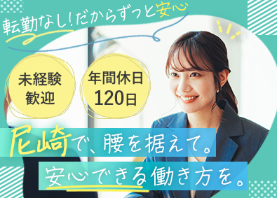 サーミット工業株式会社 人材コーディネーター／未経験歓迎／転勤なし／年休120日