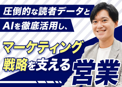 SBクリエイティブ株式会社(ソフトバンクグループ) Webメディア営業／リモート／年休125日／賞与8.2か月分