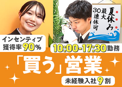 株式会社Ｆｕｎ　Ｇｕｙｓ