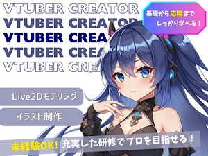 株式会社ＬＵＸ Vtuberキャラクター制作／年休128日／リモート研修あり