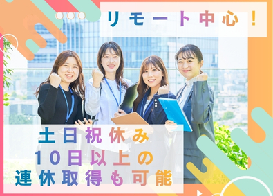株式会社ＹＯＵ＆ＹＯＵ ITサポート／リモート中心／土日祝休み／未経験歓迎
