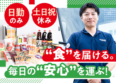高瀬物産株式会社