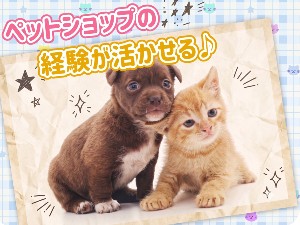 学校法人２１世紀アカデメイア ペットショップスタッフ専攻の教員／未経験OK／年休121日