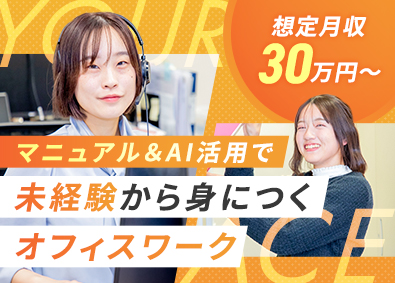 弁護士法人ユア・エース(ユア・エースグループ) 事務／未経験OK／年休125日／残業10h以内／リモートあり