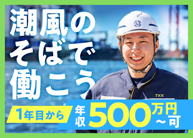 東海協和株式会社 港作業スタッフ／年収500万円～／年休120日／未経験歓迎