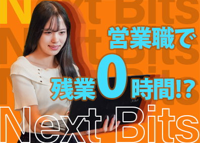 株式会社NextBits　 IT営業（未経験歓迎）／月給50万円可／リモート有／前給考慮