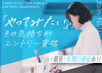 日本システム運用センター株式会社 IT事務／未経験歓迎／マンツーマン研修あり／資格取得支援