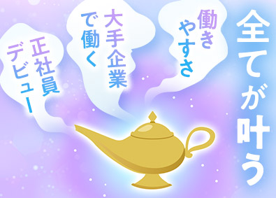 株式会社リクルートスタッフィング(リクルートグループ) 事務職への挑戦を応援！産休育休復帰率100％・ほぼ定時退社