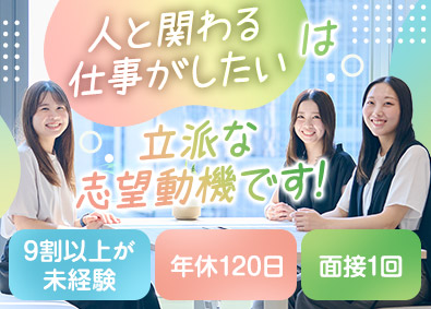 株式会社オープンアップコンストラクション（旧株式会社夢真） 人のためになれる事務／未経験歓迎／年休120日／面接1回／o