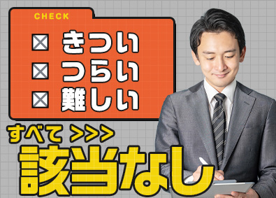 株式会社ワールドコーポレーション(Nareru Group) チェックスタッフ／完全週休2日制／年休120日／h35