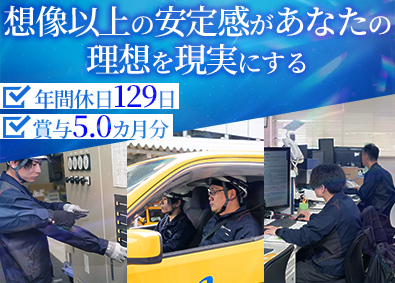 株式会社ハイウエイ管制(阪神高速グループ) 高速道路の電気・通信・交通管制設備の保守管理／年休129日