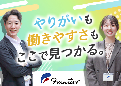 株式会社フロンティア(ワタキューグループ) 専門商社のルート営業／平均賞与年141万／年休124日